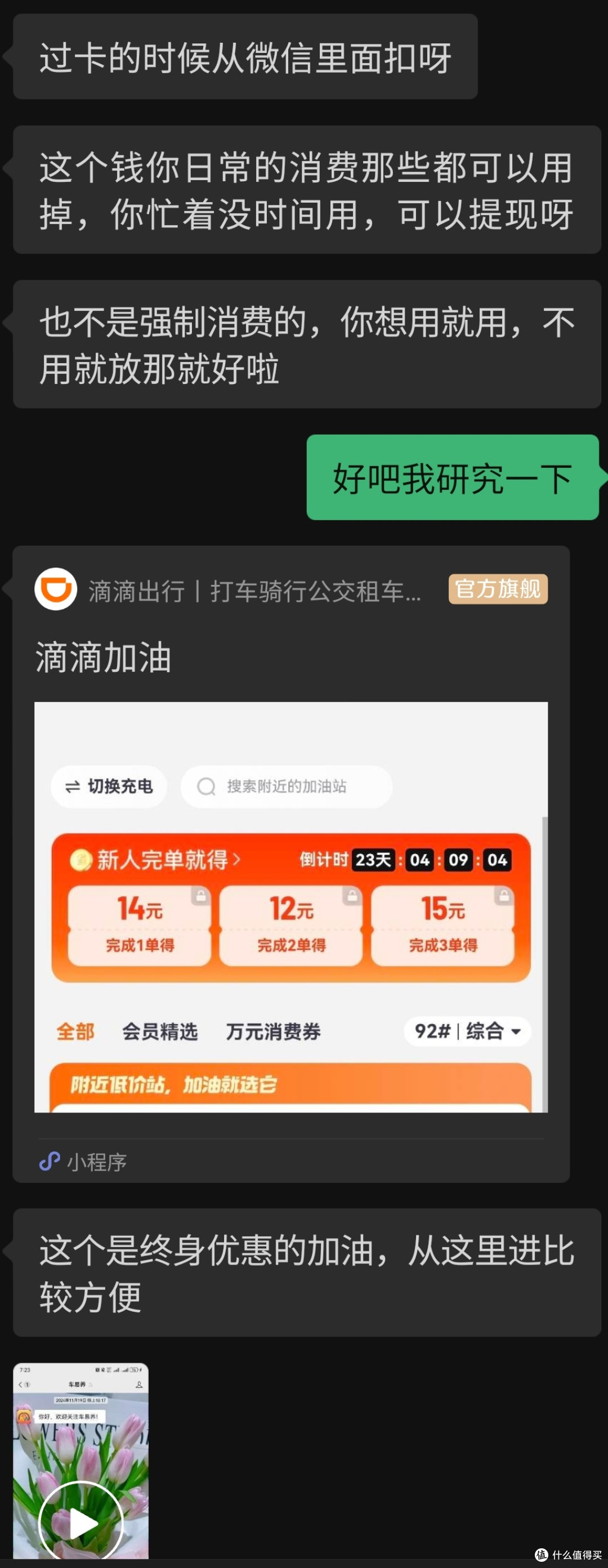 终于明白了高速出入口举牌子办ETC的是什么套路。