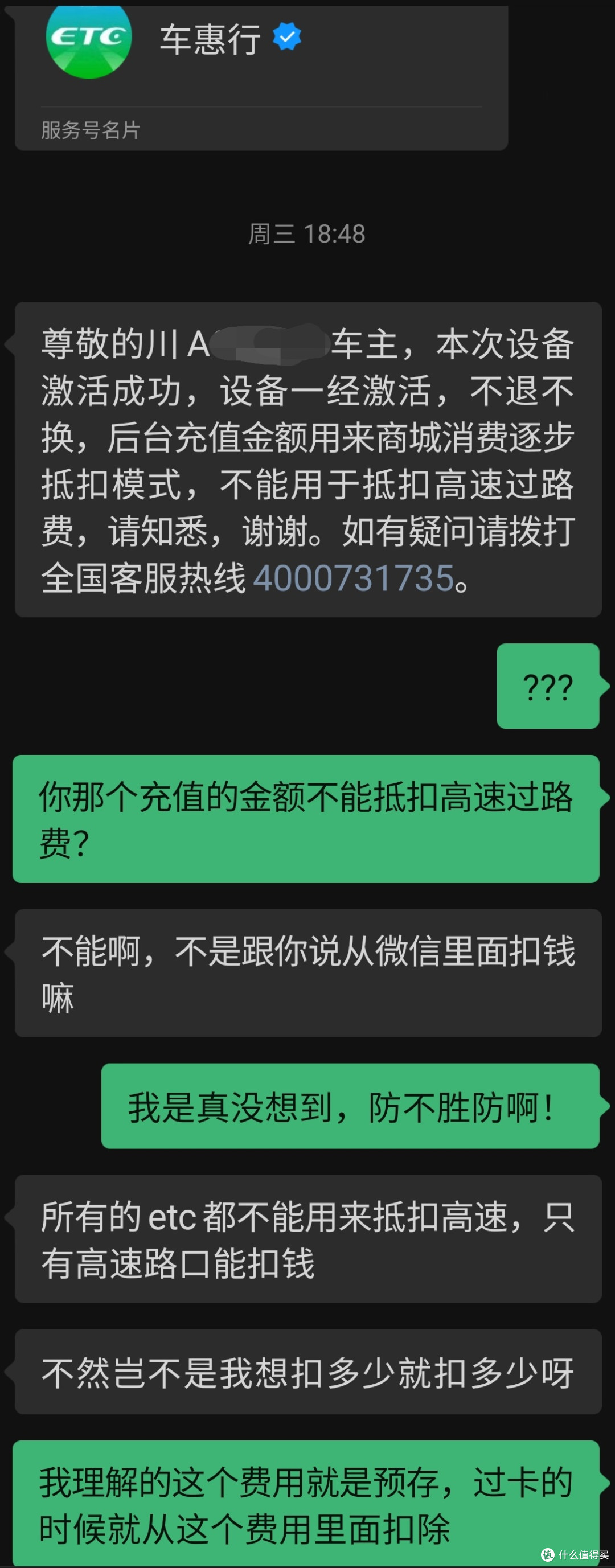 终于明白了高速出入口举牌子办ETC的是什么套路。