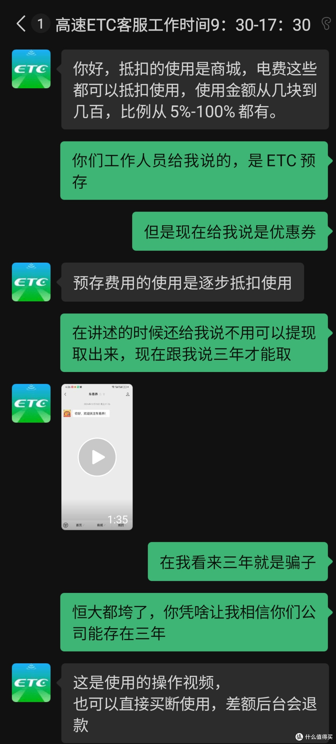 终于明白了高速出入口举牌子办ETC的是什么套路。