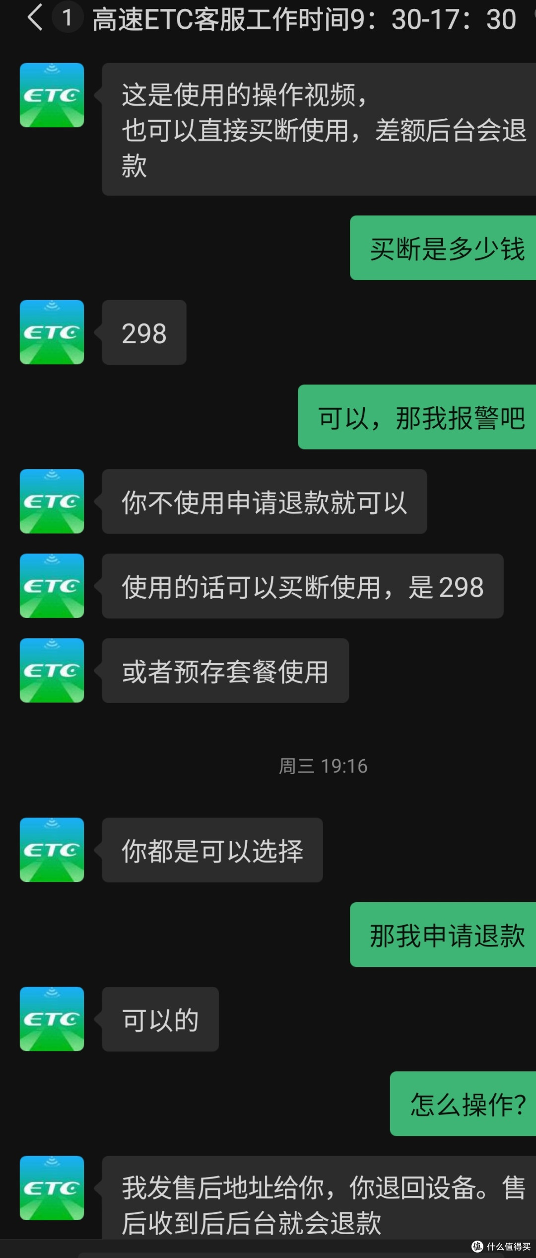 终于明白了高速出入口举牌子办ETC的是什么套路。