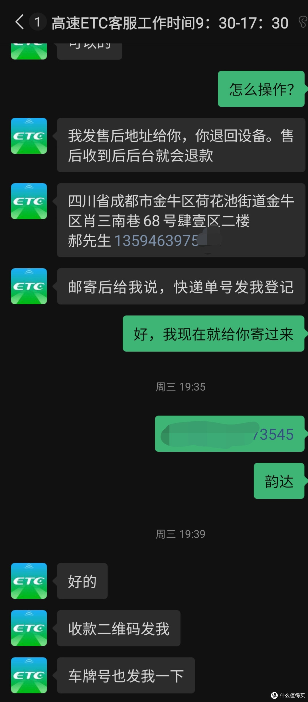 终于明白了高速出入口举牌子办ETC的是什么套路。