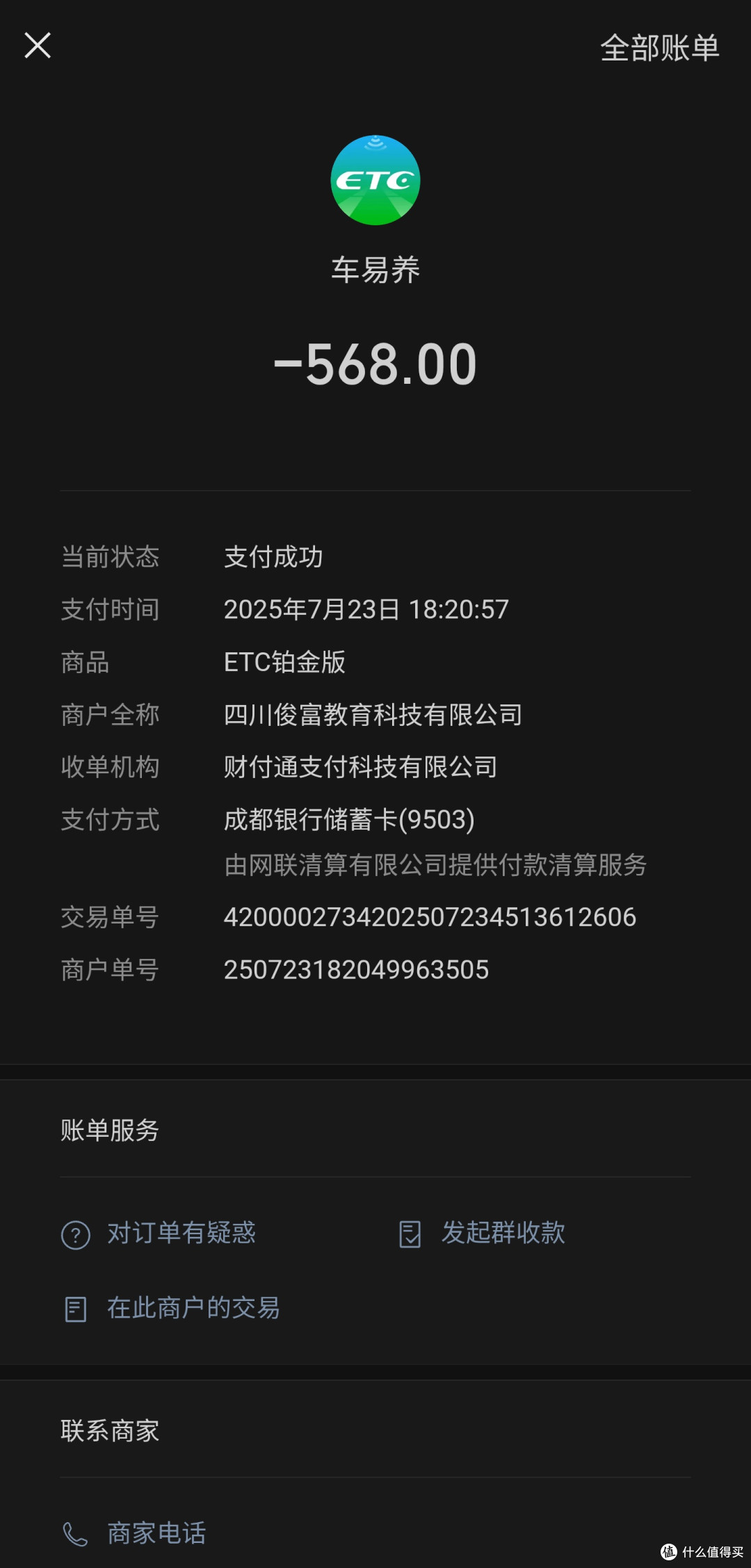 终于明白了高速出入口举牌子办ETC的是什么套路。