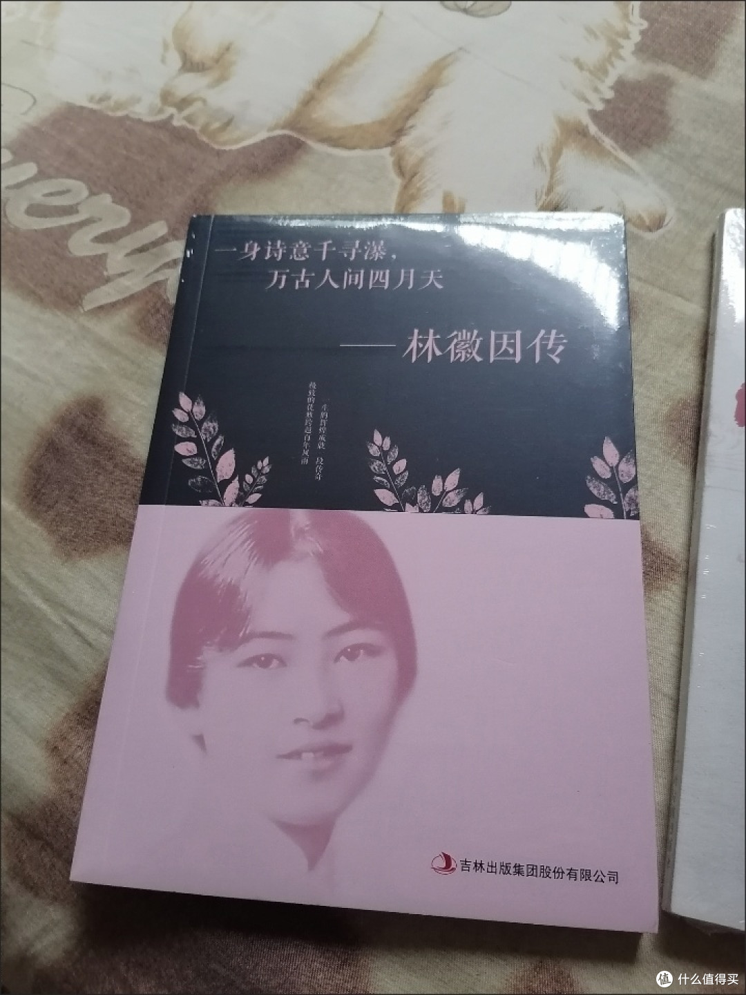 读民国才女传：在夏日里遇见灵魂的清凉