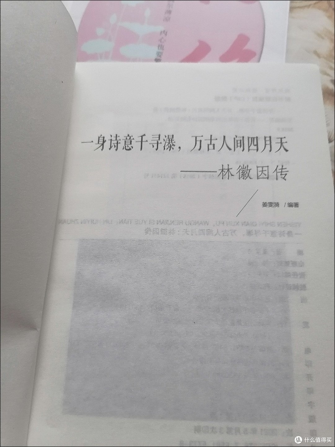 读民国才女传：在夏日里遇见灵魂的清凉