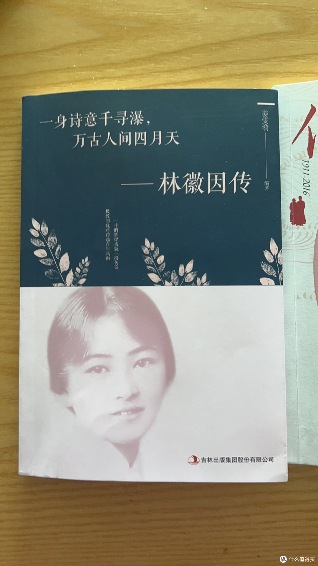 读民国才女传：在夏日里遇见灵魂的清凉