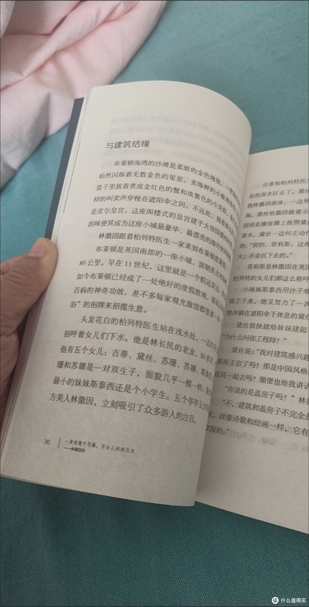 读民国才女传：在夏日里遇见灵魂的清凉