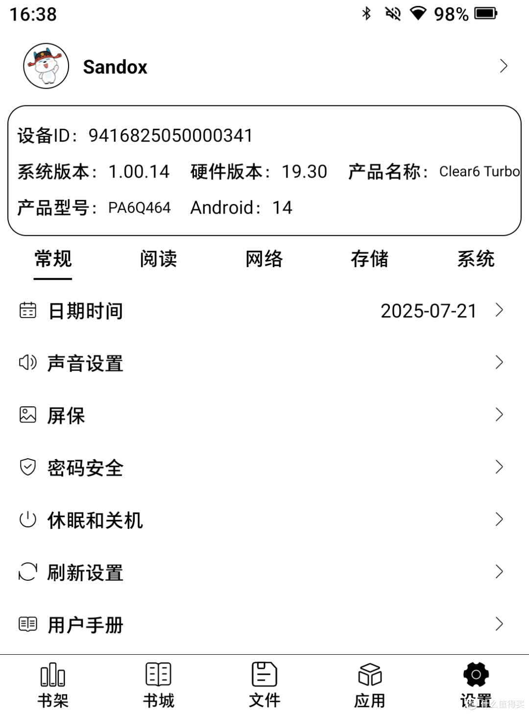 新入手的这款电纸书,我愿称它为:千元内最具性价比的神机!