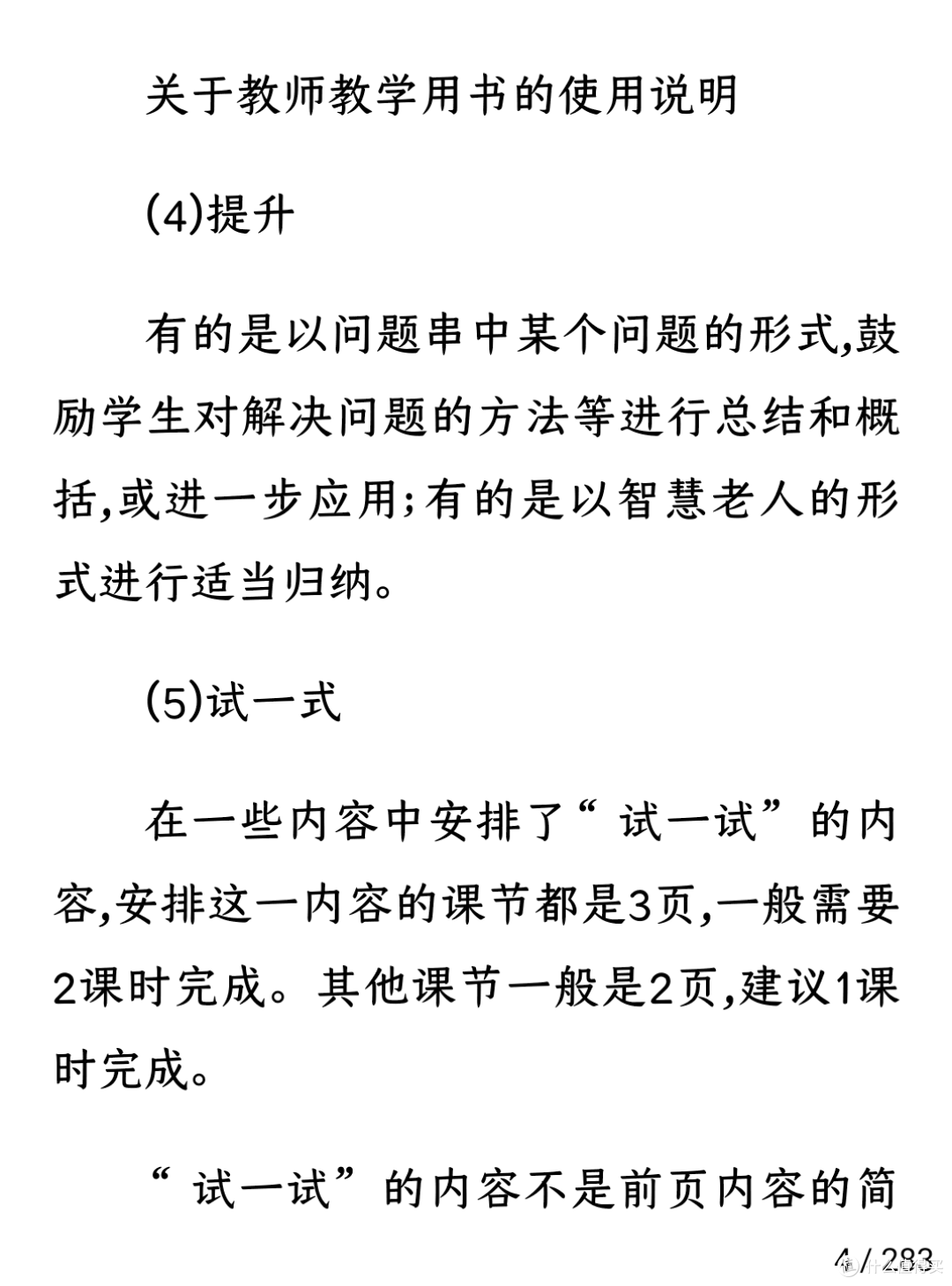 新入手的这款电纸书,我愿称它为:千元内最具性价比的神机!