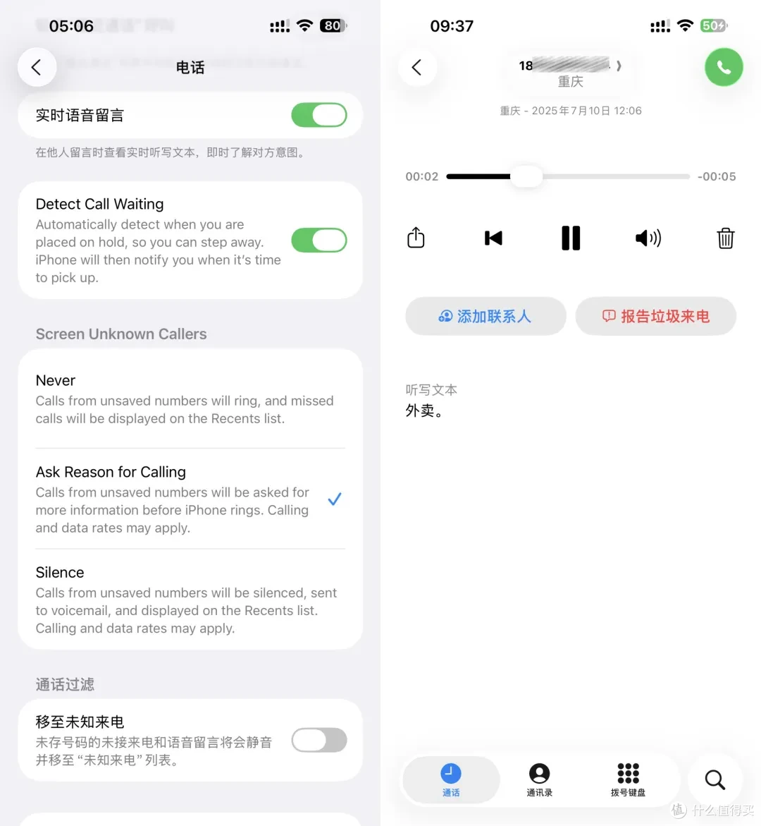 放心升!iOS 26公测版来了,比想象中好用