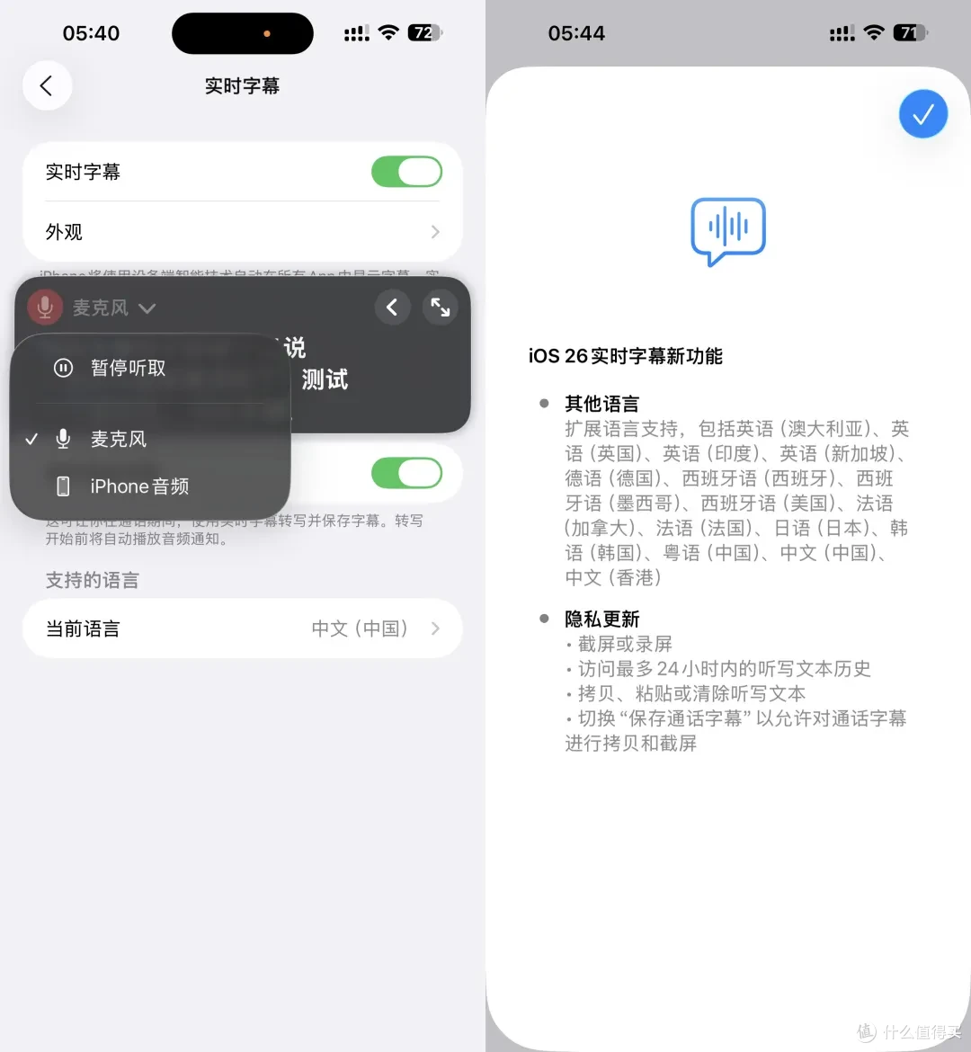 放心升!iOS 26公测版来了,比想象中好用