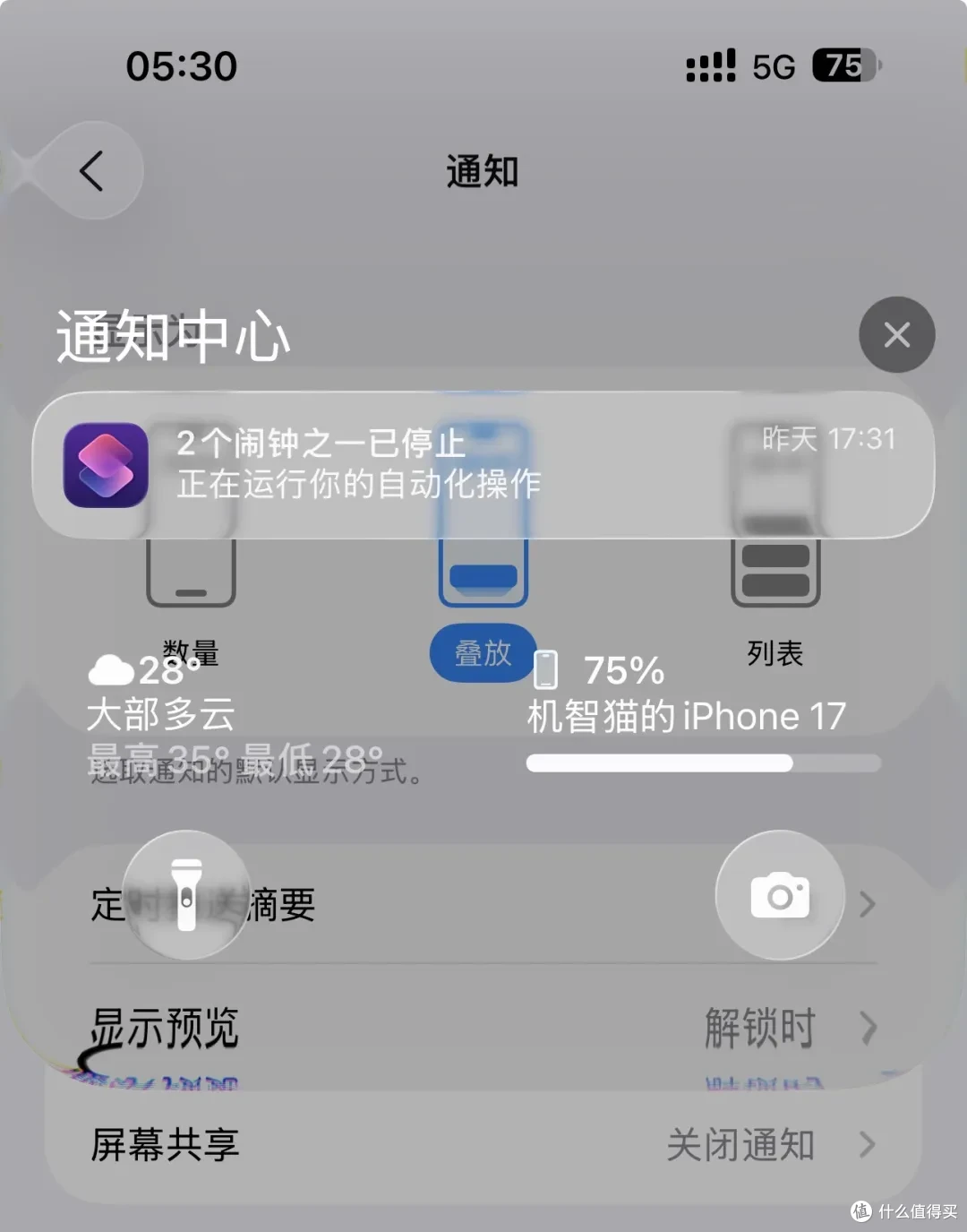 放心升!iOS 26公测版来了,比想象中好用