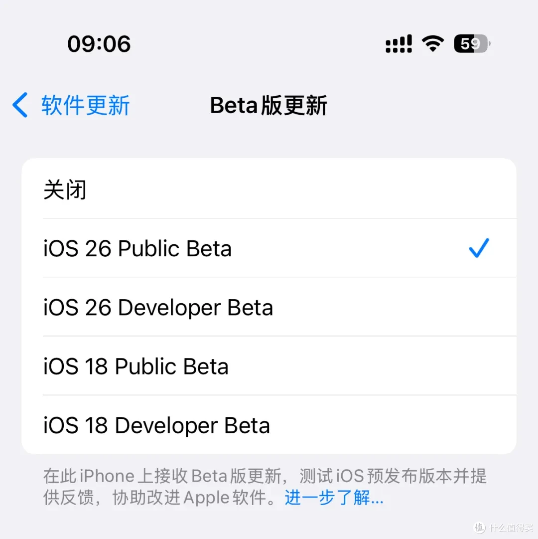放心升!iOS 26公测版来了,比想象中好用