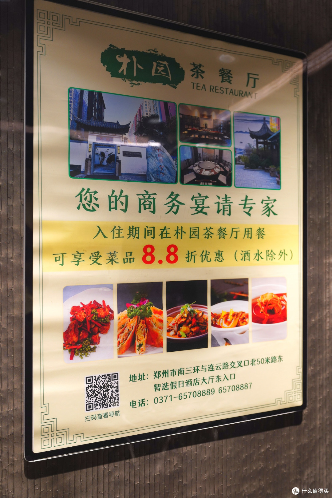 主动升套,餐饮优秀!郑州的IHG酒店可真给力!凯宾智选假日酒店
