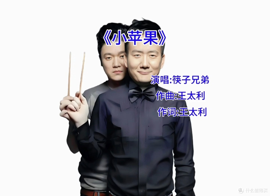 《小苹果》:点燃全民热情的“洗脑神曲”