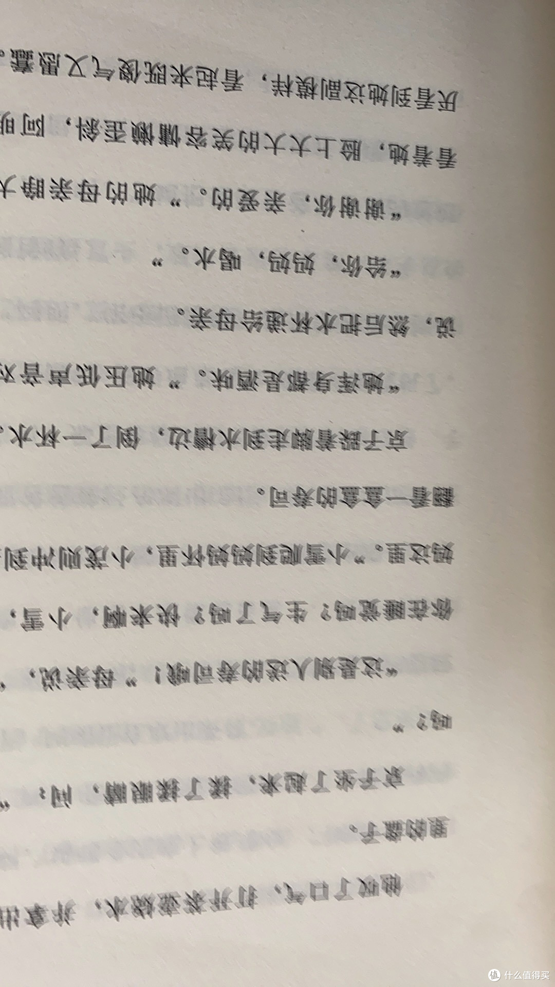 炎夏读《无人知晓》，凉意自心生