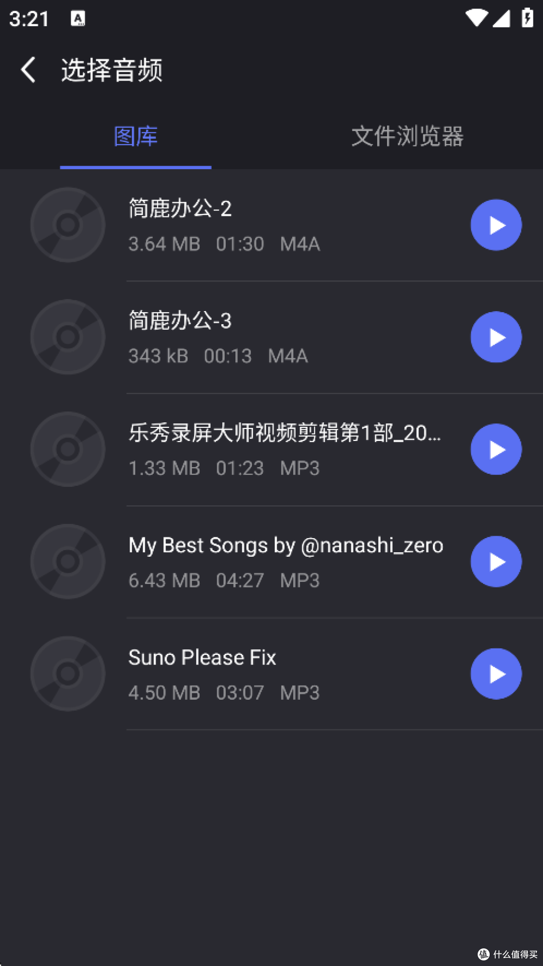 选择想要压缩的音频文件