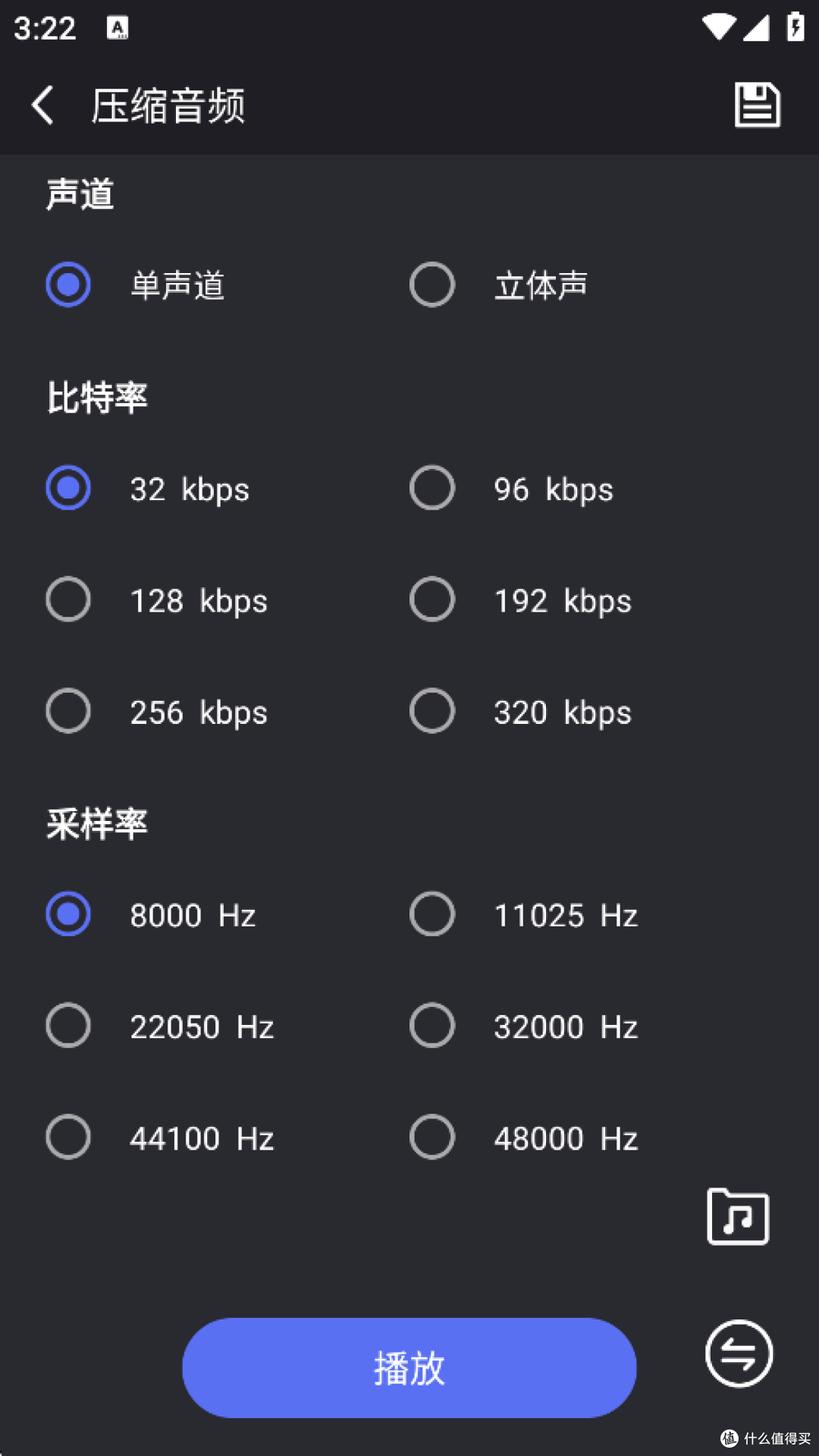 选择音频压缩参数
