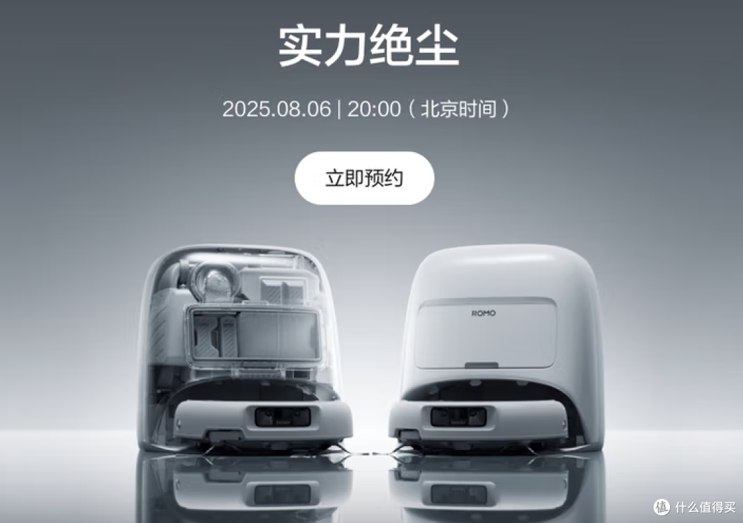 大疆入局扫地机市场!首款扫地机器人ROMO即将发布,值得入吗?