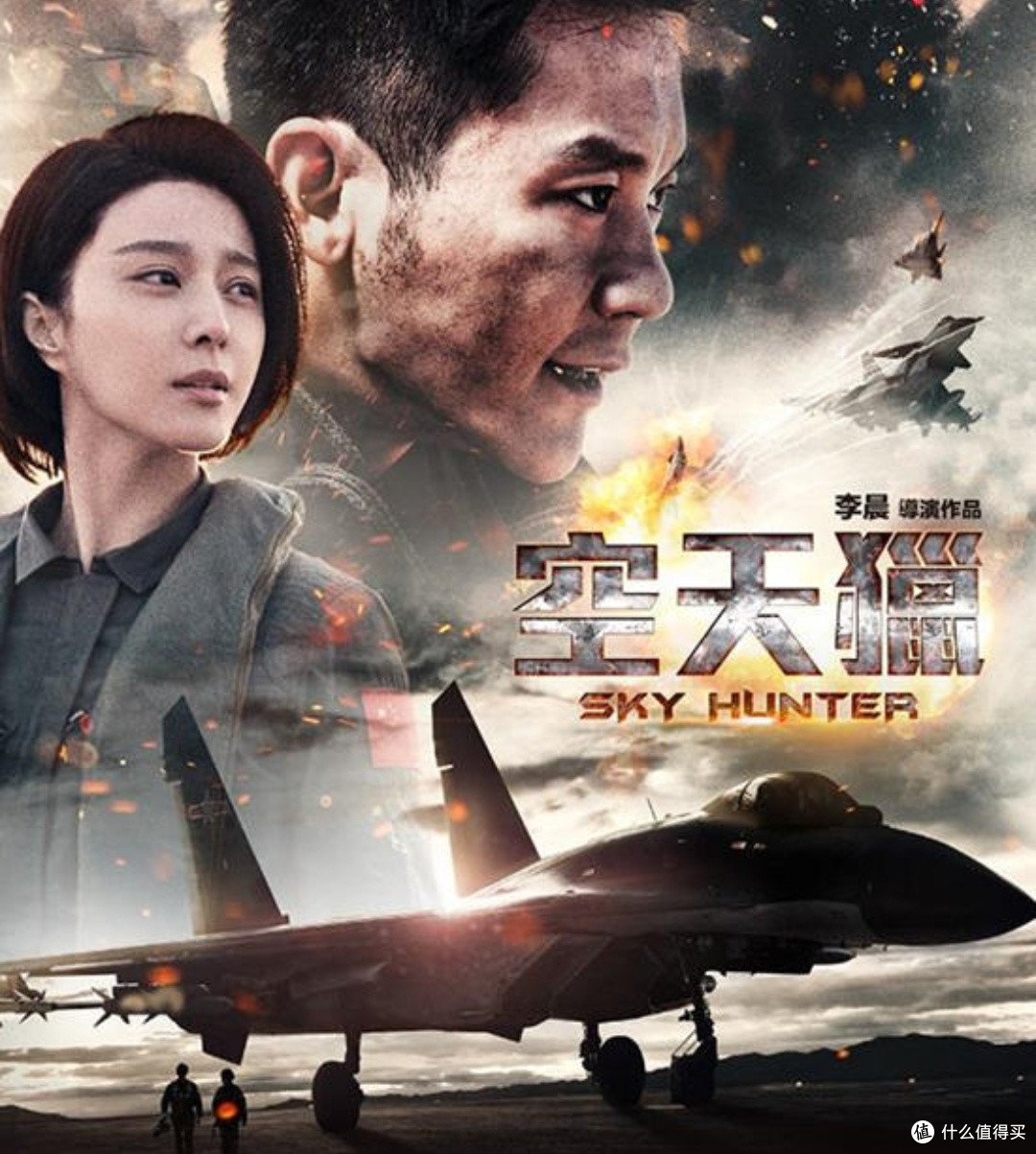 《空天猎》:长空之上的热血传奇