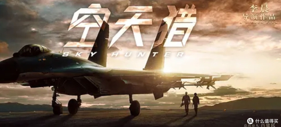 《空天猎》:长空之上的热血传奇