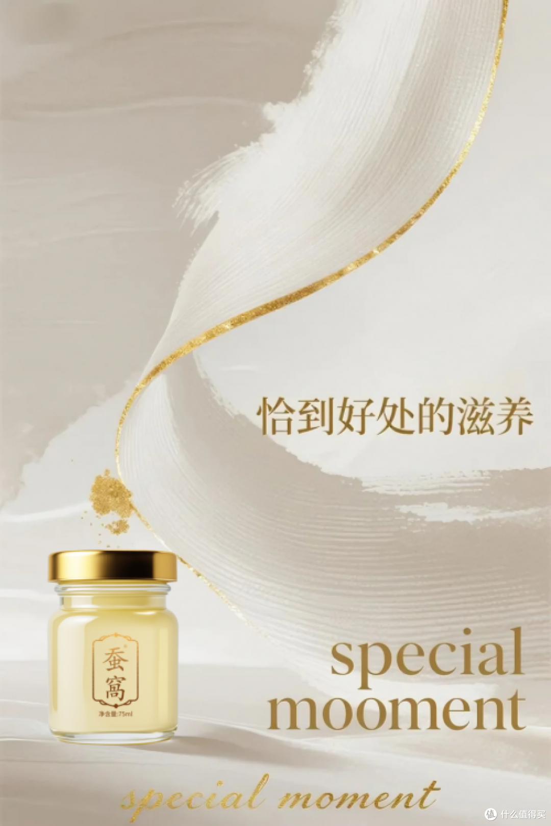 蚕窝即食饮品:给特殊时期的你,恰到好处的滋养