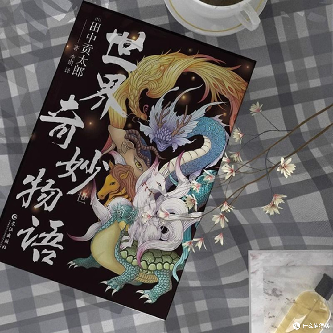 夏夜读《世界奇妙物语》:用悬念驱散暑气