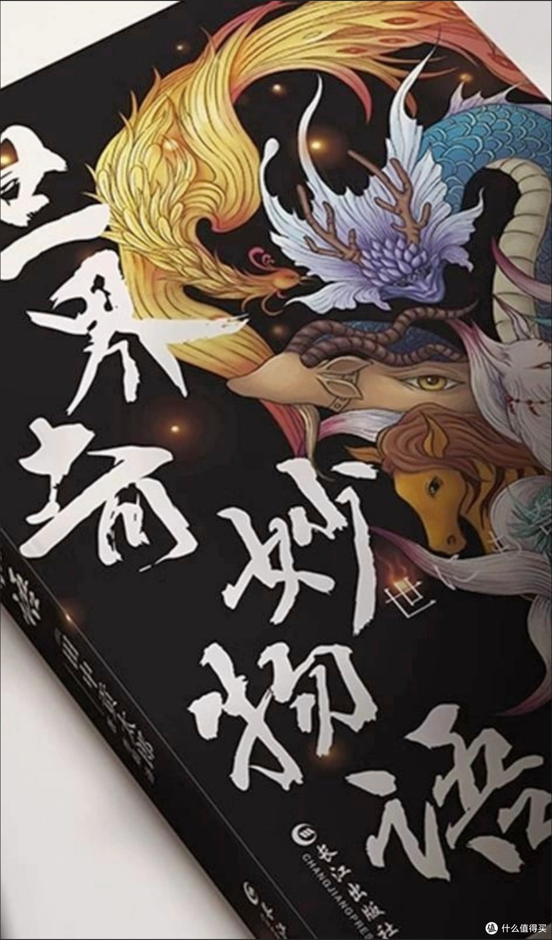 夏夜读《世界奇妙物语》:用悬念驱散暑气