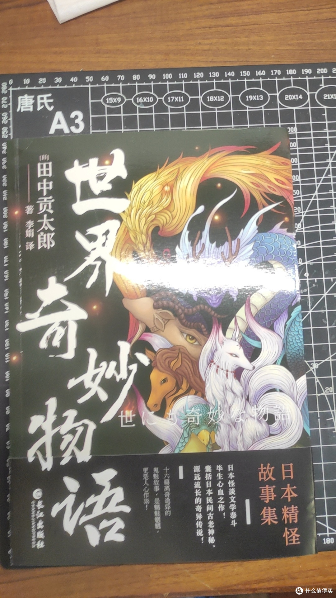 夏夜读《世界奇妙物语》：用悬念驱散暑气