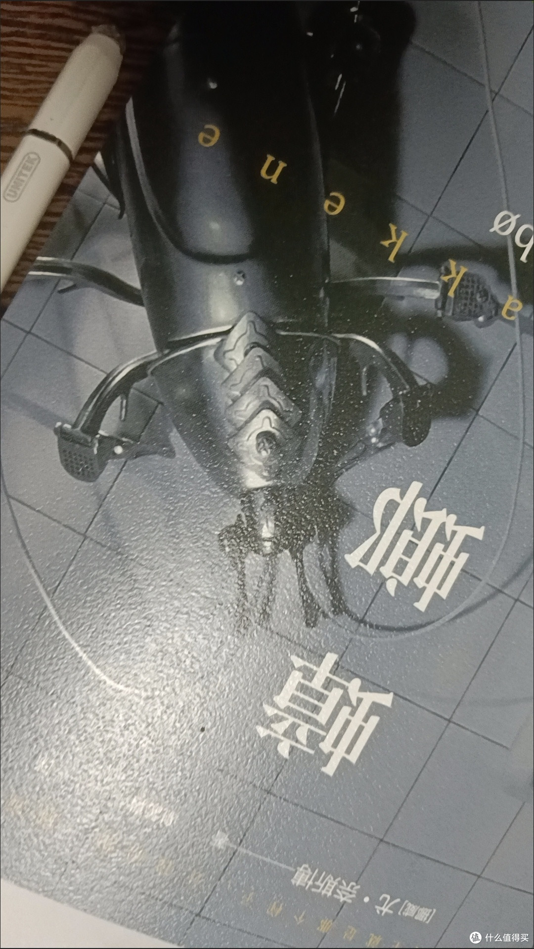 读《蟑螂》:在北欧悬疑里躲过盛夏热浪