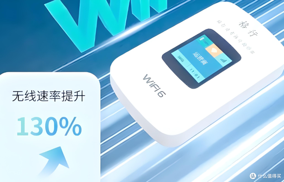 别被低价套餐忽悠！选随身WiFi认准这4点，随身wifi避坑指南