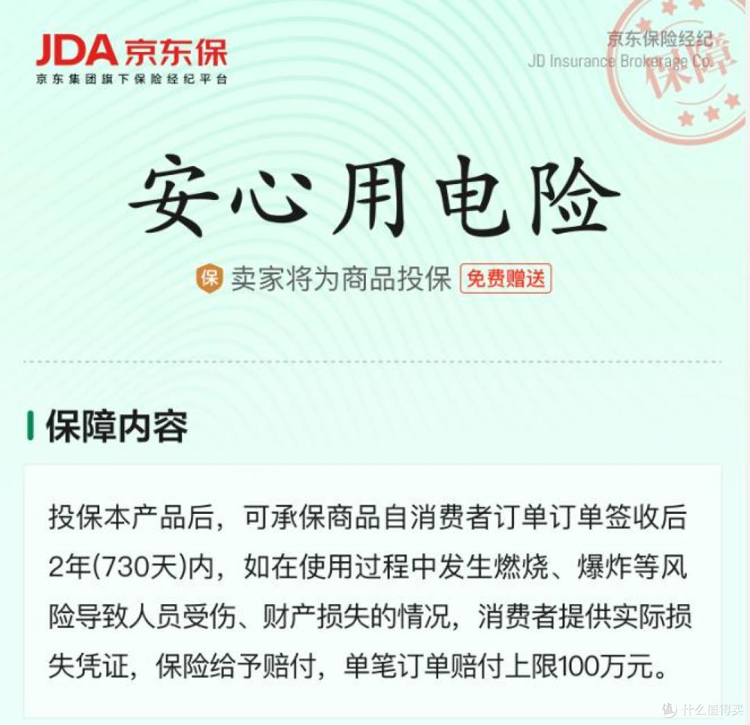 资源循环再利用,CCC安全出行,京东推出充电宝换新局