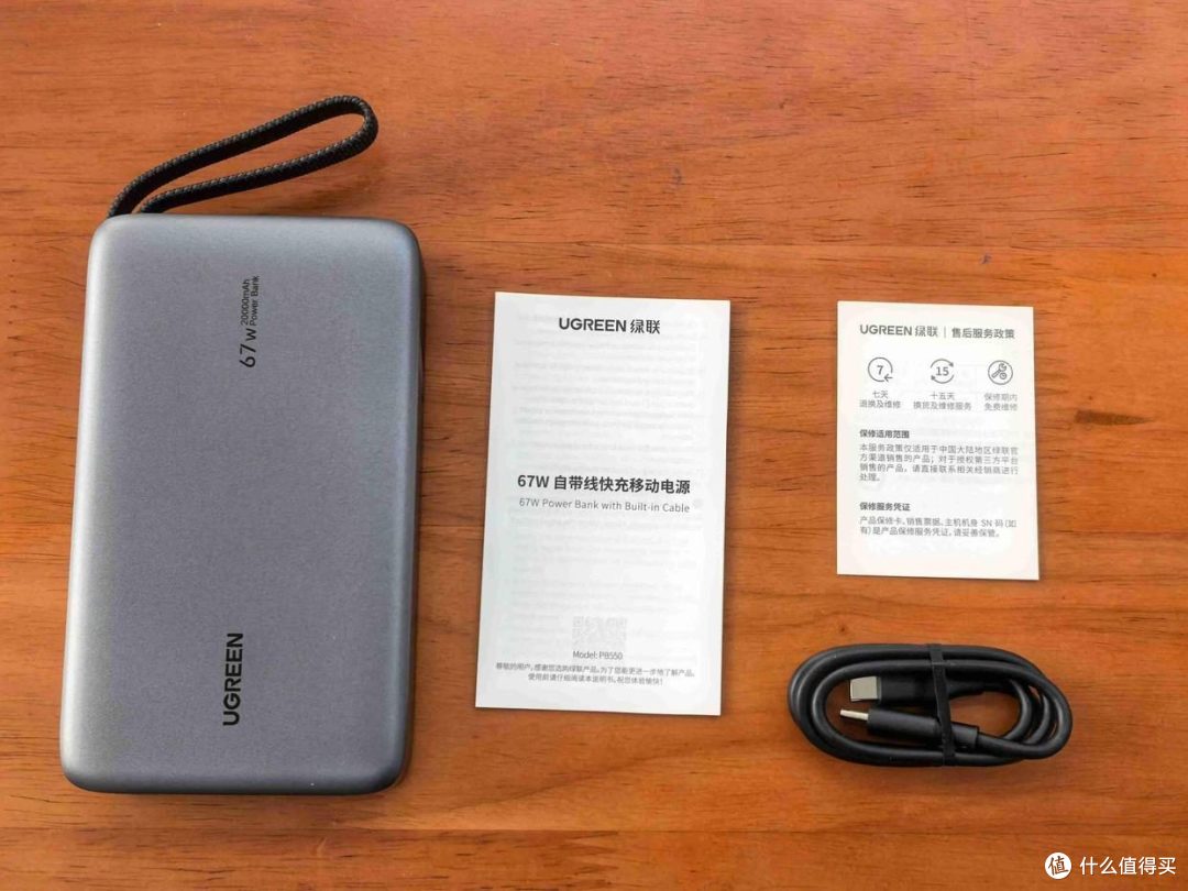 出差党福音!3C认证+20000mAh+67W快充,绿联超能块67W充电宝评测