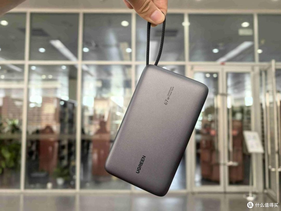 出差党福音!3C认证+20000mAh+67W快充,绿联超能块67W充电宝评测