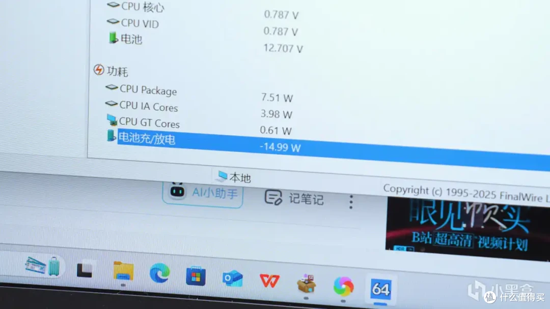 不到4000!13代i7+4060的轻薄性能本!玄派玄极星16体验如何?
