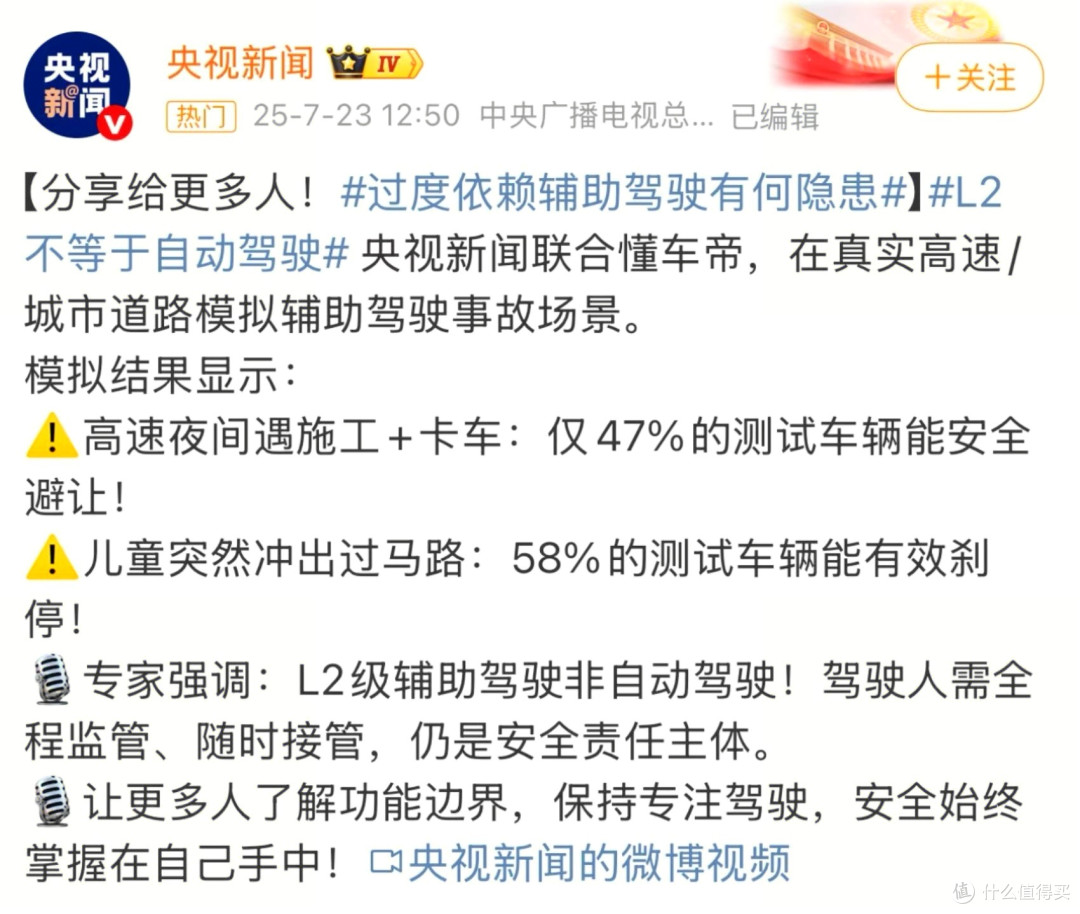 央视微博