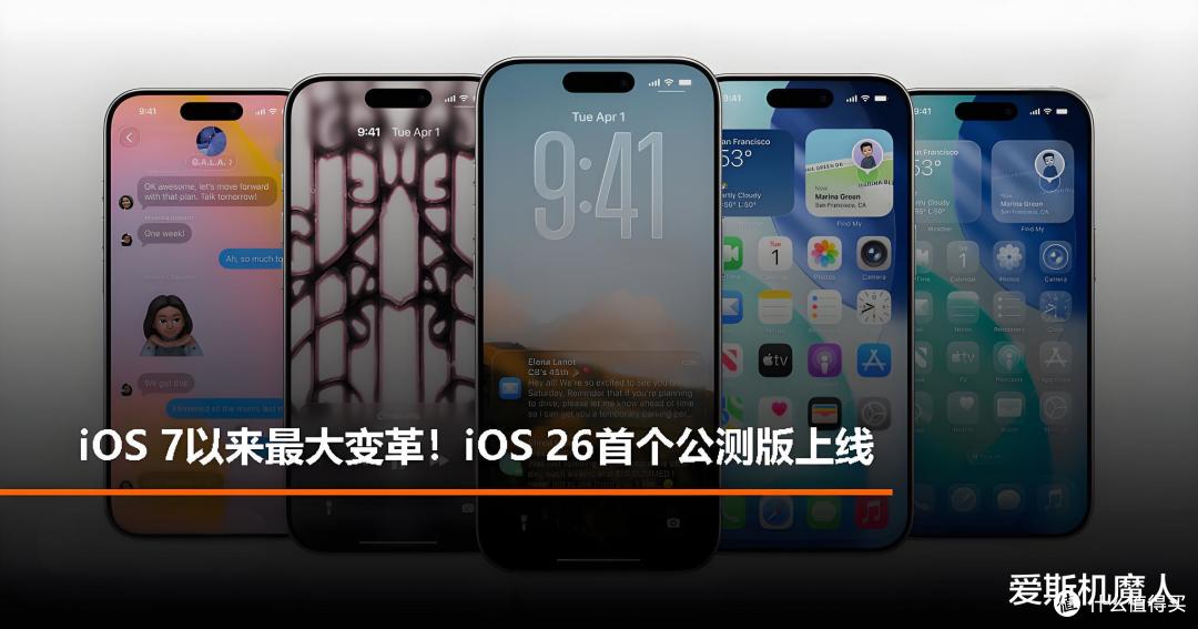 视觉颠覆!iOS 26 公测大揭秘,你绝对想不到的新体验!