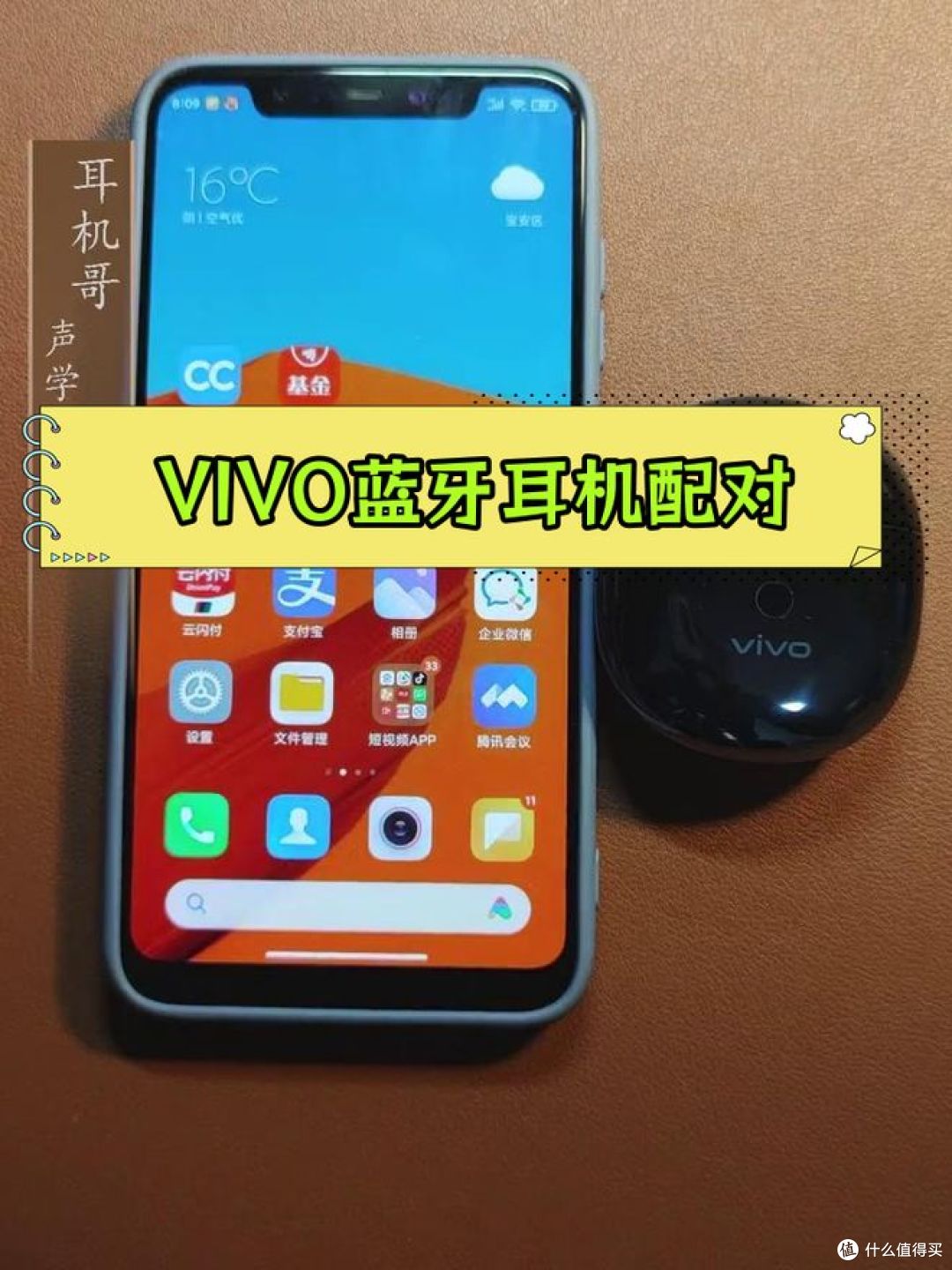 蓝牙耳机可以连接两个手机吗?科技趋势新探讨!