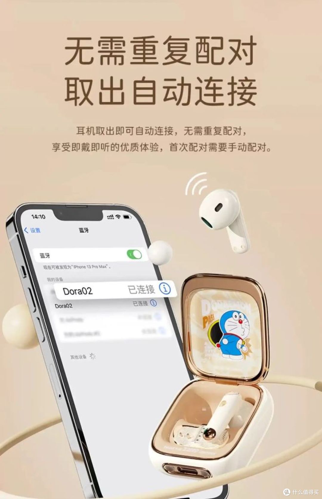 蓝牙耳机可以连接两个手机吗?科技趋势新探讨!