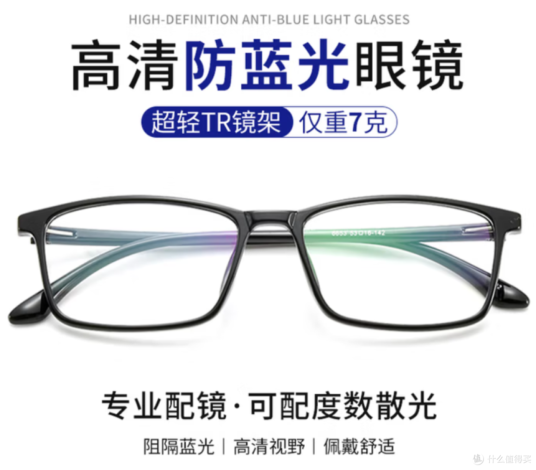 屏幕时代的护眼革命:镜邦防蓝光眼镜深度测评
