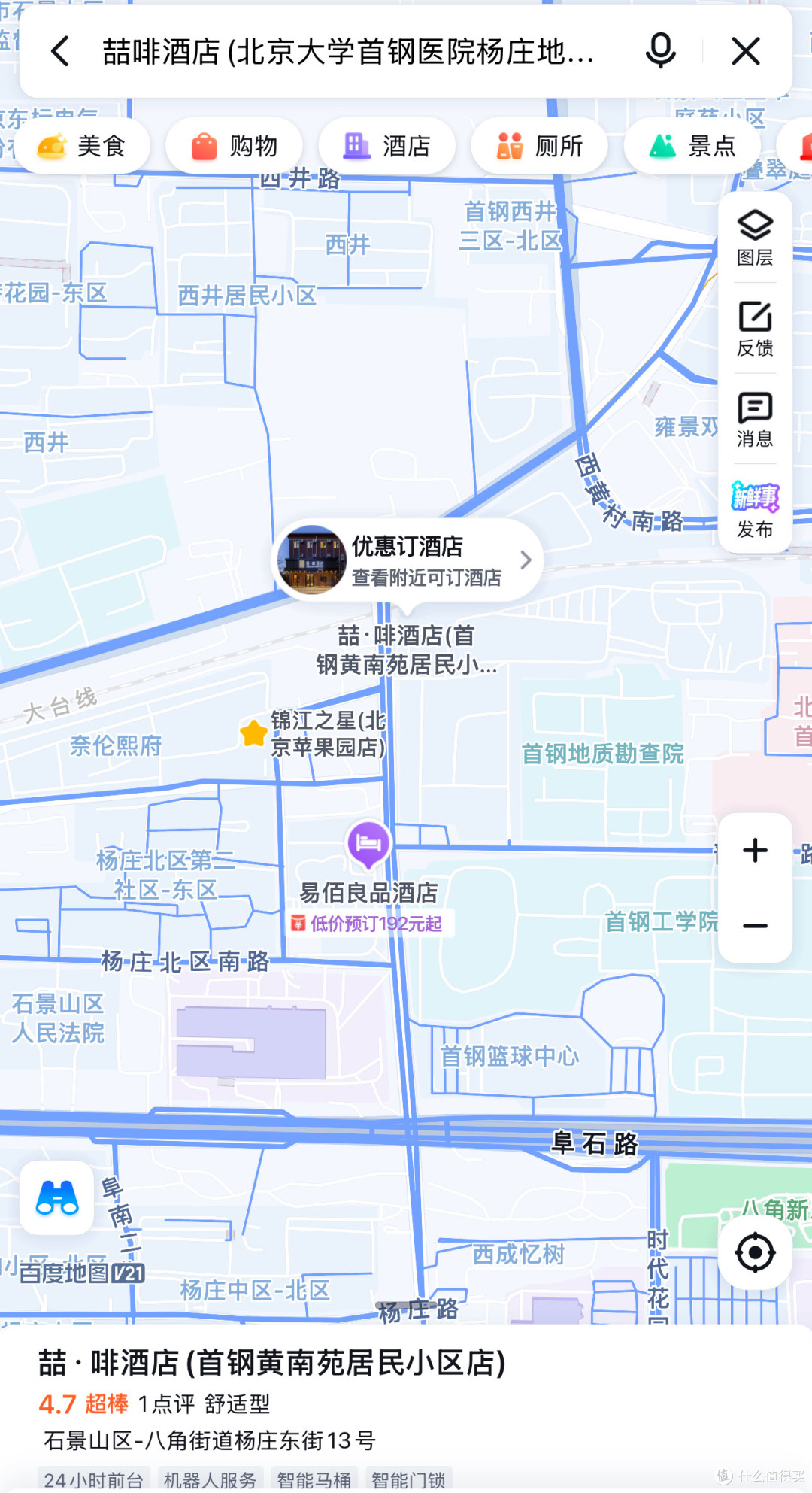 暑期北京旅行,推荐一家性比价超高的平价酒店~