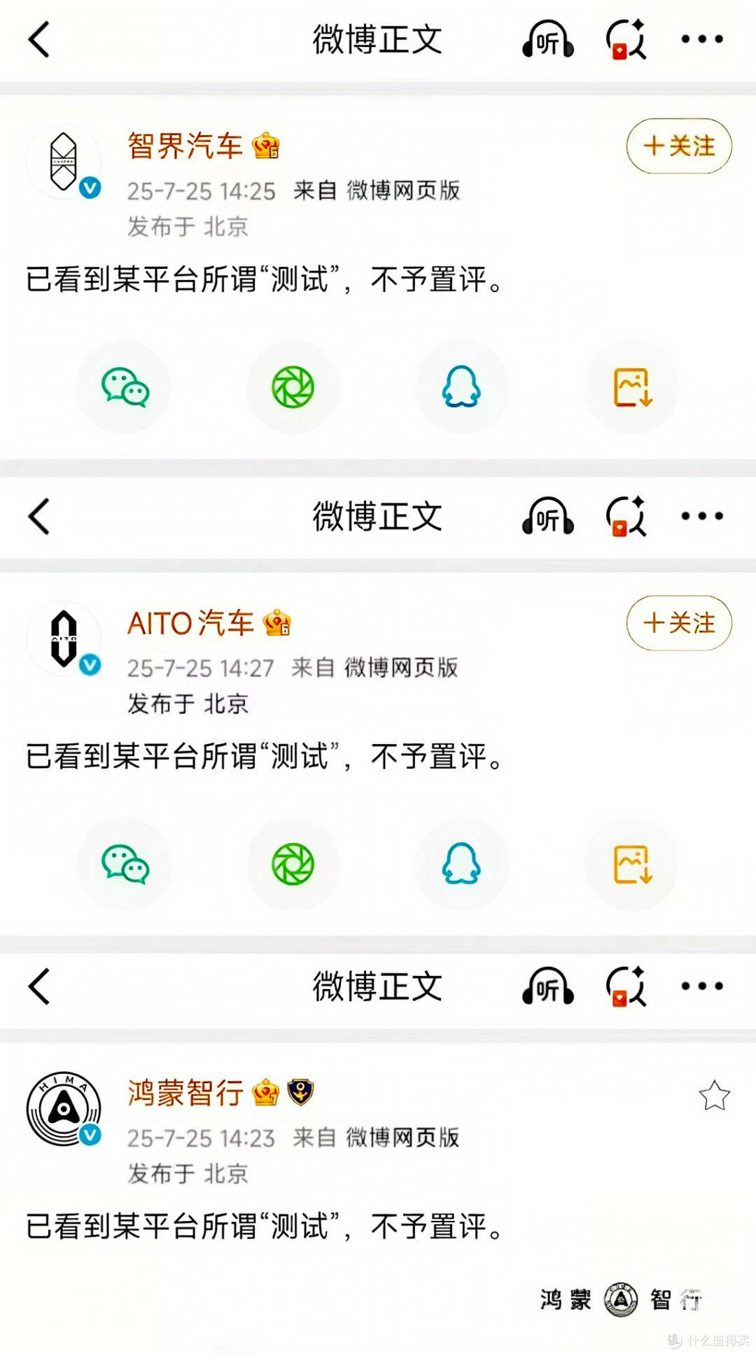 华系微博