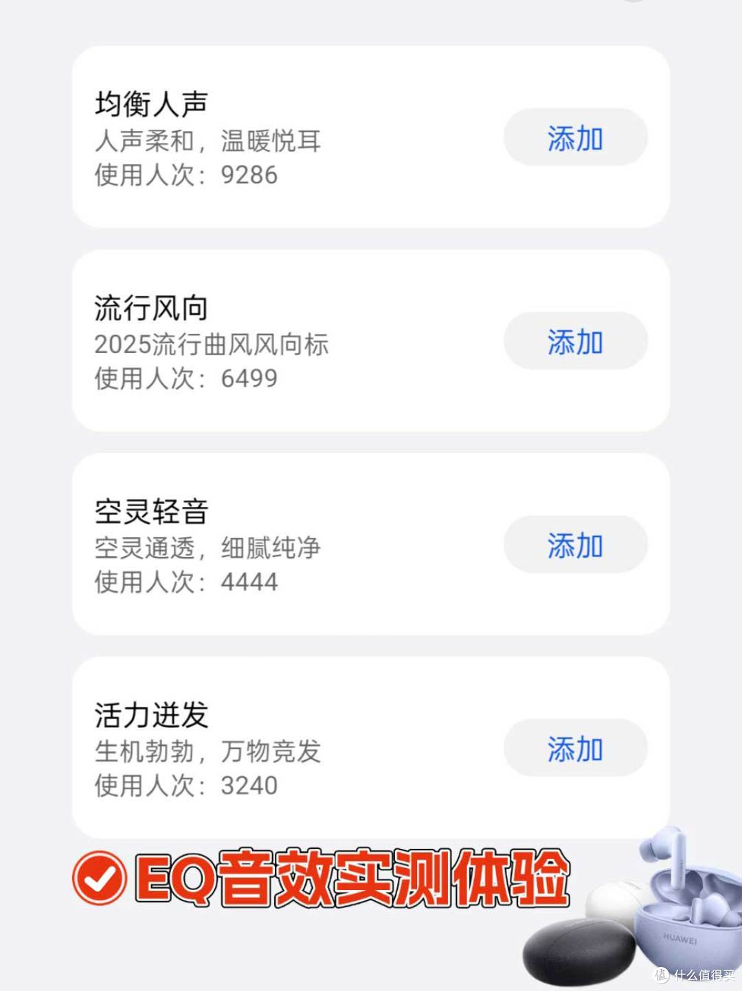 FreeBuds 6i实测体验：599元的耳机听出千元感？