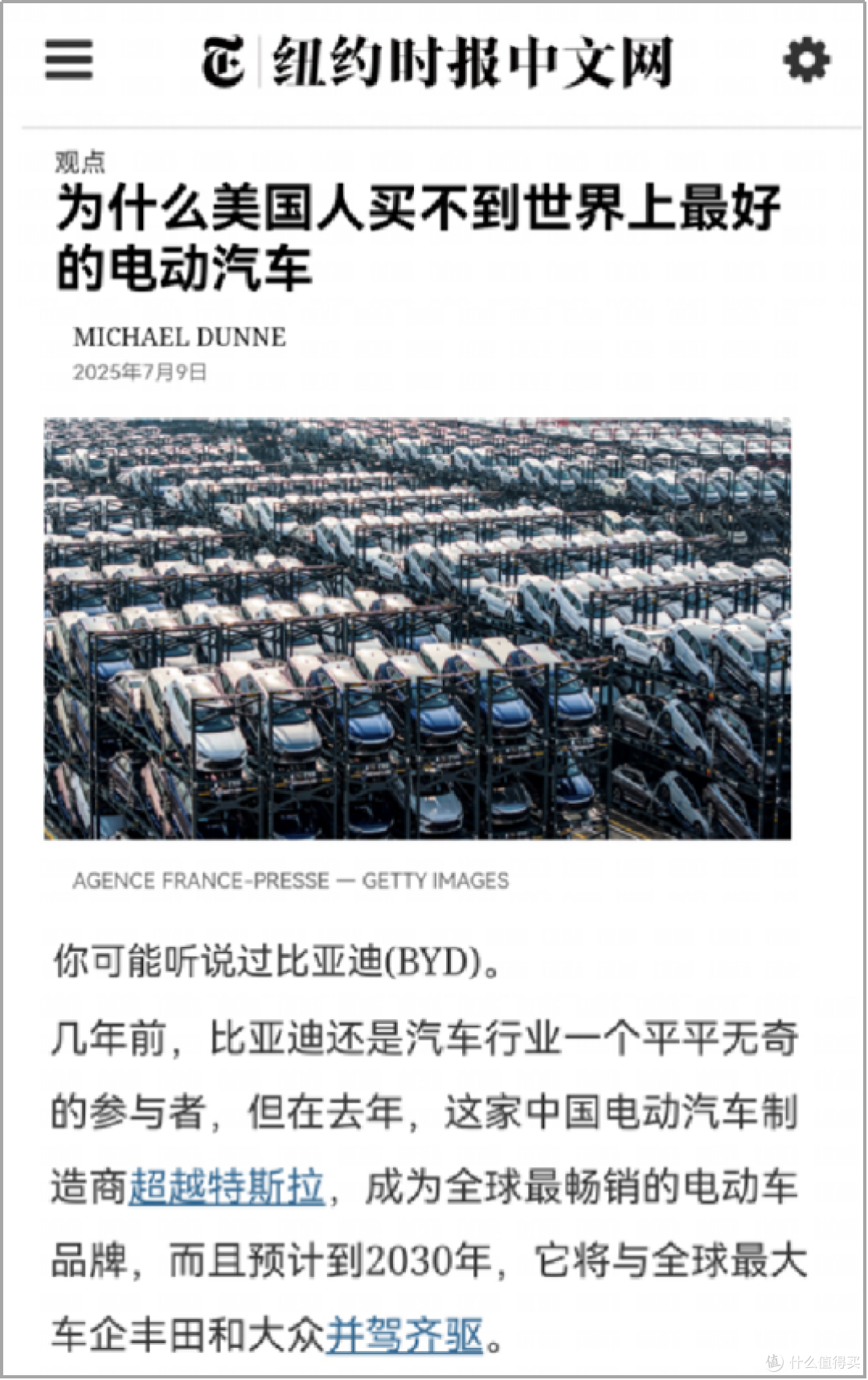 看到咱们的民族品牌这样走向世界,心里真的特骄傲!