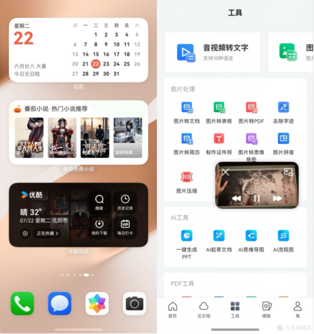 闺蜜局变“懒人趴”,鸿蒙5把朋友聚会整明白了!