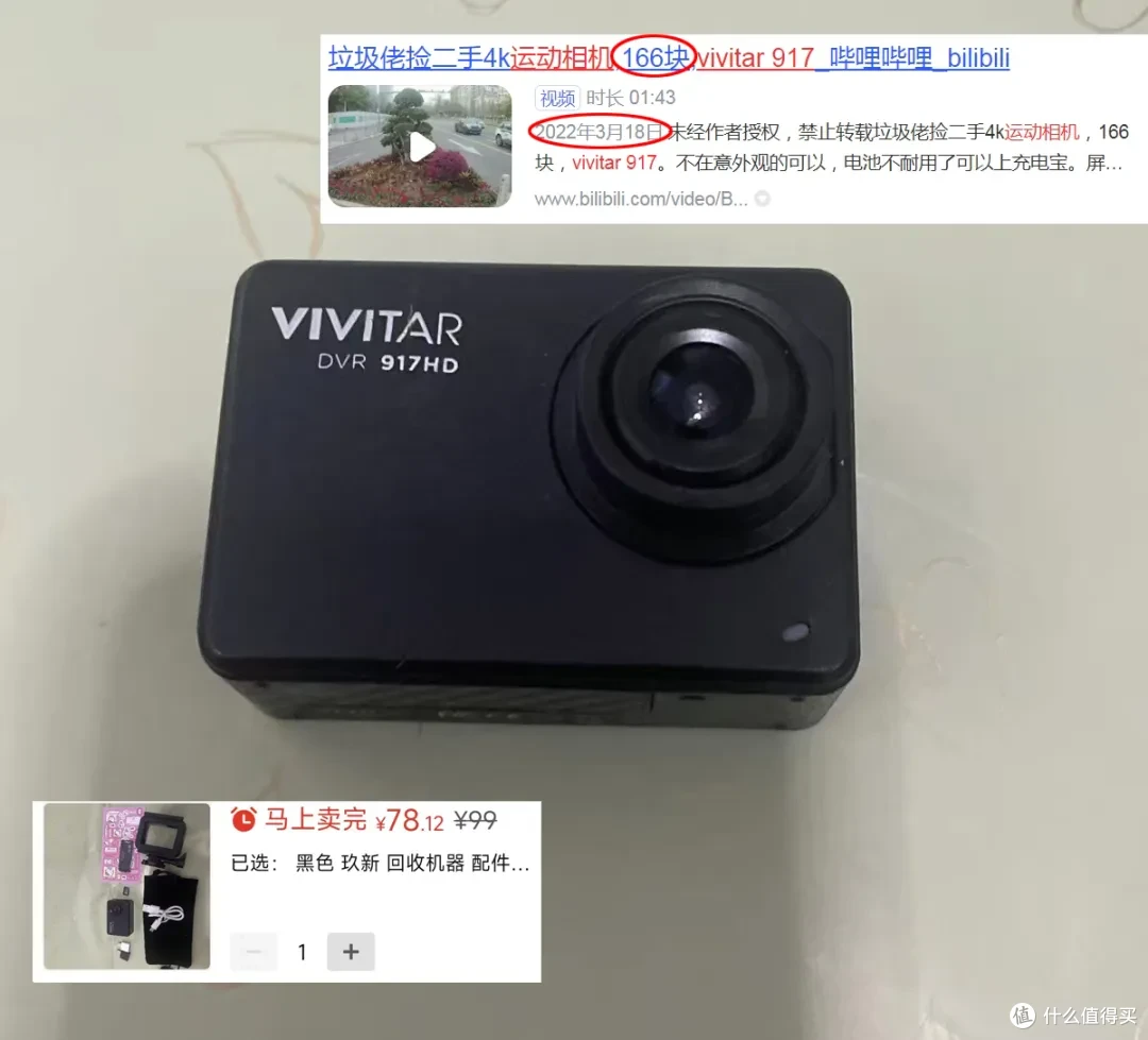 78元的4K运动相机,采用1600万摄像头,还是CCD传感器