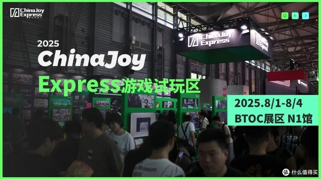 ChinaJoy2025：二次元狂欢，留影科技梦