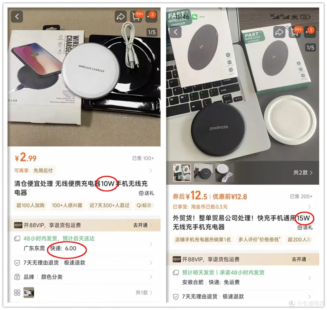 大量外贸版无线充流入某宝,全新2.99元,这才是洋垃圾!