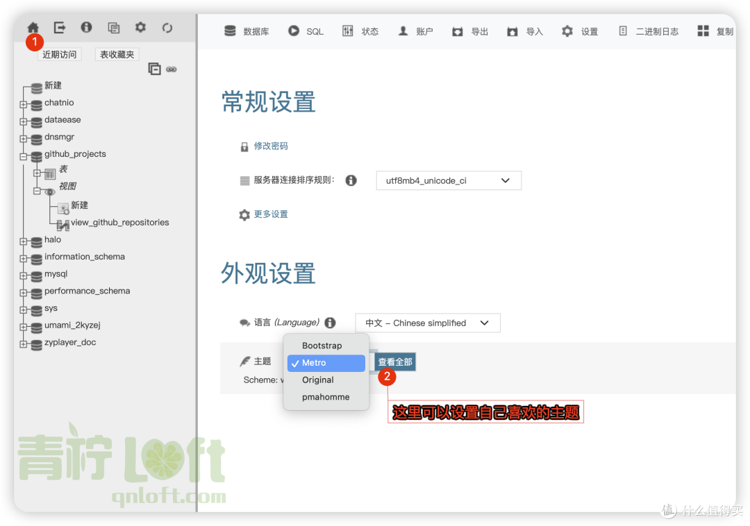 随时随地管理数据库:phpMyAdmin 安装与使用详解