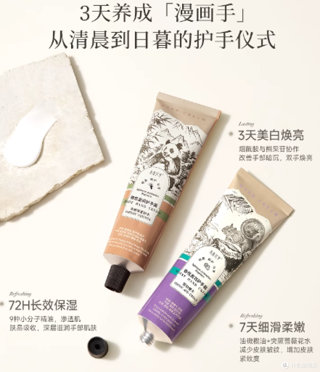 夏日嫩手必备护手霜推荐