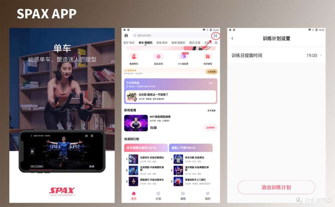 2025年2000元价位内动感单车怎么选?